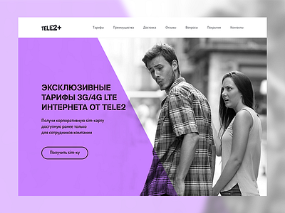 Tele2 — concept concept design desktop figma landing meme minimal ui ux web website