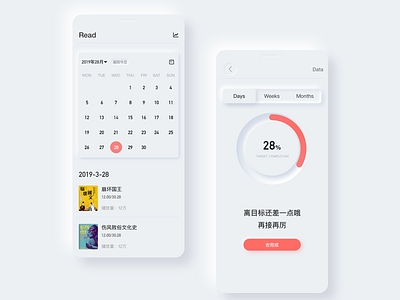 Make a reading plan and accomplish the goal together interactive read ui design visual design
