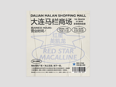 Poster. for Dalian Malan Shopping Mall Squar. branding design editorial design graphic design layout poster