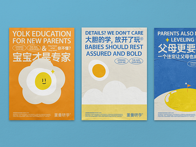 Yolk Education - Posters branding editorial design graphic design illustration layout poster