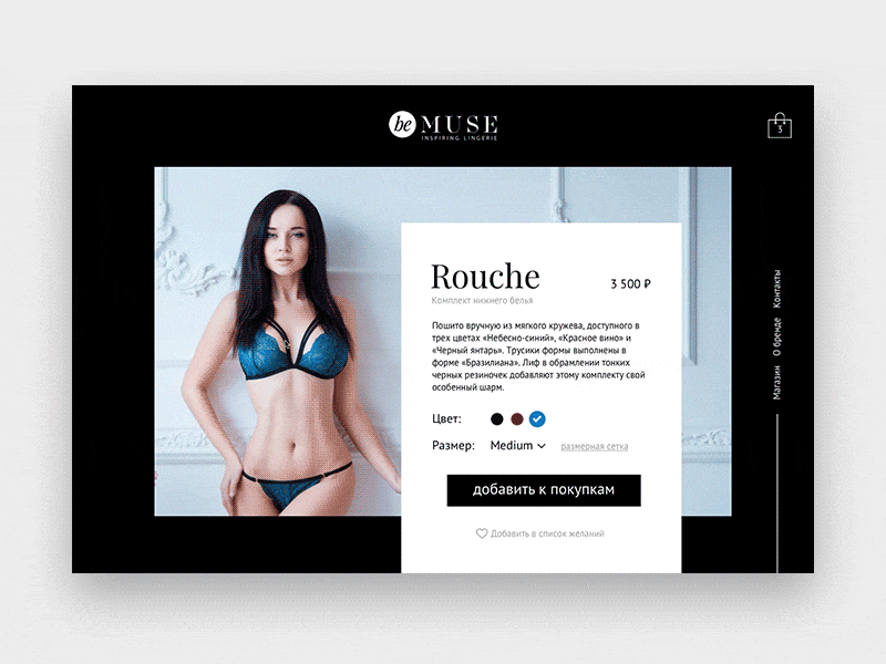 E-commerce item page scroll animation animation. e commerce black gif lingerie muse scroll ui