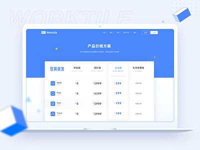 Worktile Web design