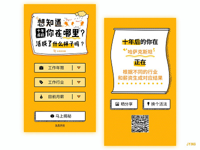 线上活动 app design illustration