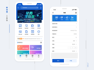 工具型APP app design ui