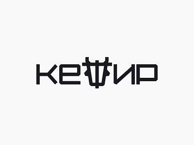 LOGO | KEFIR cow flat head illustration logo logomark logotype minimalism typography wordmark