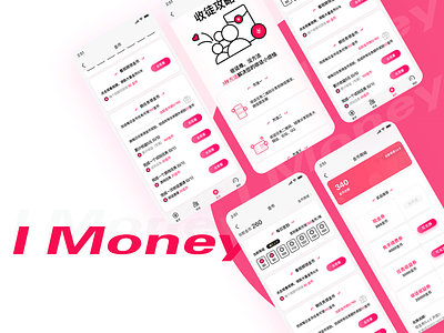 Sharing and making money interface ui 品牌化 图标 版式