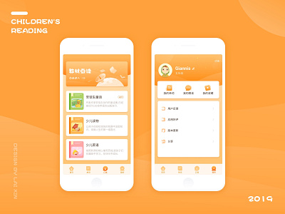 少儿点读的界面设计 ui ux 应用 设计