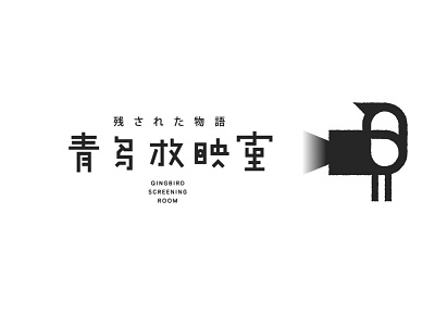 青鸟放映室 logo animal animals logo