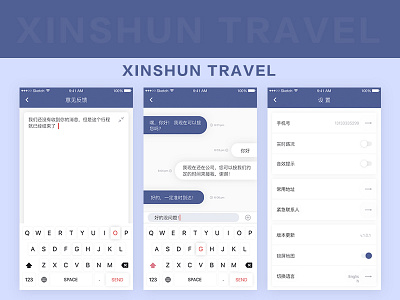 XINSHUN TRAVEL travel ui xinshun