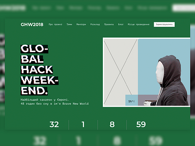 Global Hack Weekend - Landing Screen