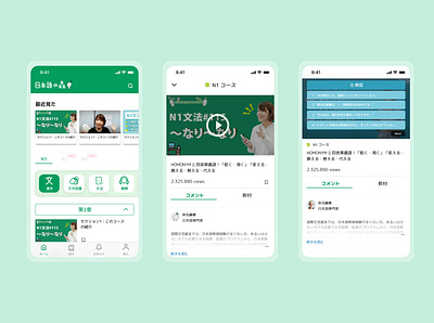 Nihongonomori - 日本語の森 (Learning Advance Japanese mobile app) app branding design e learning illustration japanese mobile ui ux