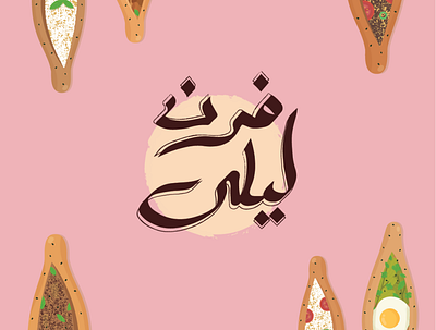 Arabic Calligraphy Logo Design brand brandidentity branding illustration logo logodesign logos