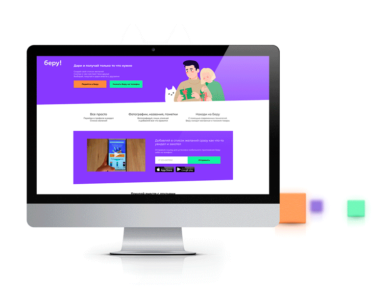 Landing page concept to represent new features