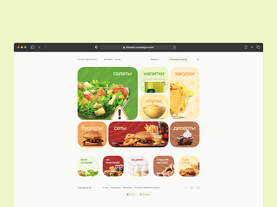 HappyBurger / website