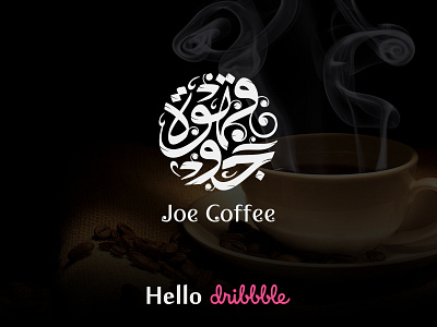 Dribbble arabic brand branding calligraphy lettering logo typography