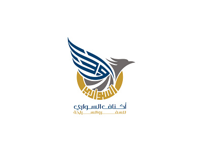 Aknaf arabic brand branding calligraphy icon lettering logo typography