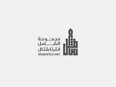 arabic logo arabic brand branding calligraphy design egypt emirates illustration kuwait lettering logo oman saudi arabia typography