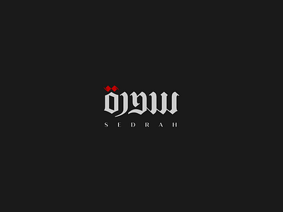 Sedrah logo arabic branding calligraphy font lettering logo typography