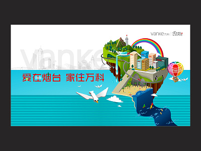 Vanke- 爱在烟台 家住万科 creative vanke