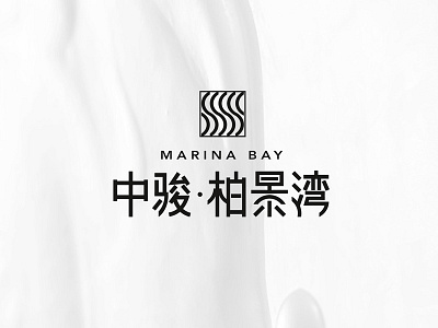 MARINA BAY-中骏·柏景湾logo bay logo marina