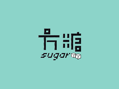 VANKE sugar logo sugar vanke