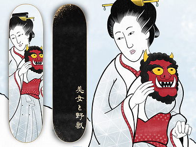 Beauty and the Beast - Skateboard deck geisha illustration japan skate skateboard ukiyoe winter