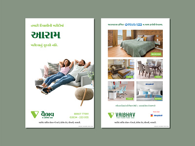 Diwali Flyer Design | Vaibhav - The Furniture Hub branding comfort deepawali diwali flyer design furniture gujarat marketing print design