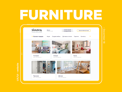 Furniture site furniture illustrator online shop photoshop shop site site design sketch ui uidesign ux uxdesign website yellow