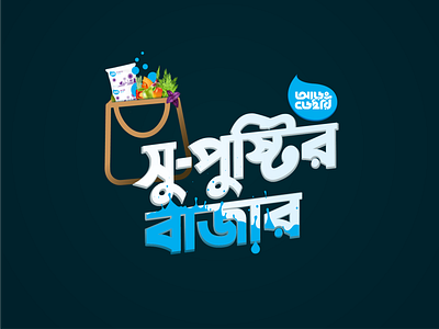 Aarong Shu-Pustir Bazar aarong logo logodesign mnemonic sam50 vector