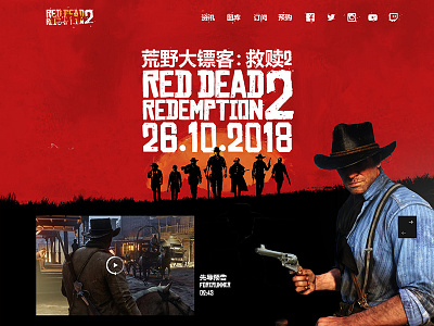 Red Dead Redemptio2/ Chinese Web