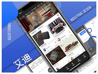 艾迪__A App for Industrial Design design industrial xd