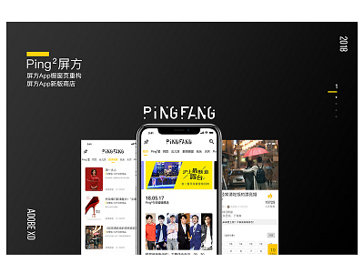 PingFang__基于影视的小众电商 xd