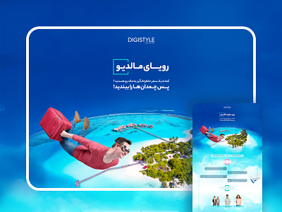 Maldives Lottery - Landing Page digikala digistyle landing page lottery maldives