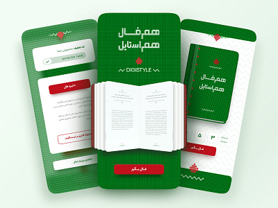 Ham Faal Ham Style , DigiStyle LP book brief design digikala digistyle faal green hafez illustration landing page ui yalda