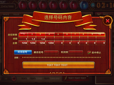 Pop-Up UI chinese design dialogue game pop up red ribbon ui