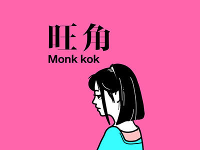 Monk kok illustration