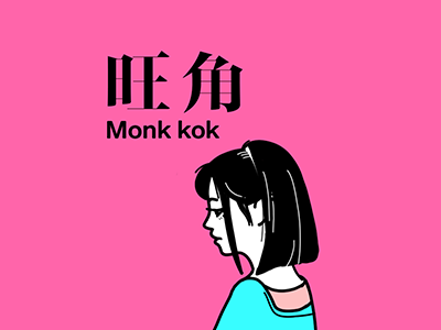 Monk kok