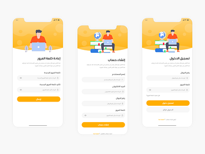 Login Screens app courses design education login logo password signin signout ui ui ux ux ux ui