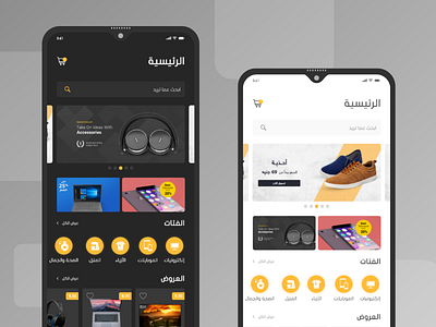 A store App app creative design online shop online store store app ui ux ux ux ui web deisgn