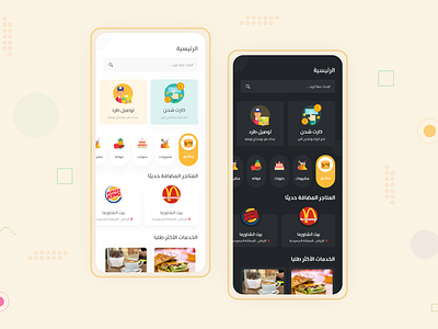 Home App app dark mode delivery app design food sokar ui ux
