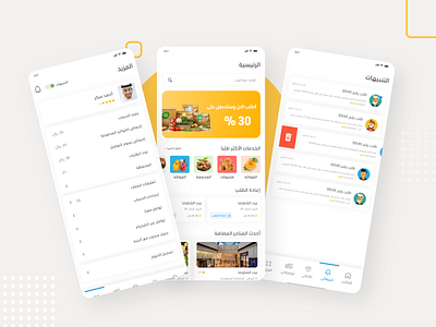 Delivery App app delivery delivery app design food home profile shopping store ui ui ux ux ui