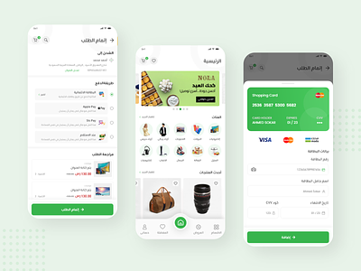 Store App app app design branding design ecommerce home homepage offers online shop online store online store commerce payment shopping app store store app ui uiux