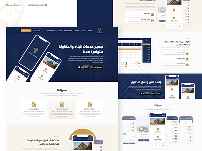 Building Technical app building design home homepage landingpage location online shopping sokar technical ui ux ui web deisgn