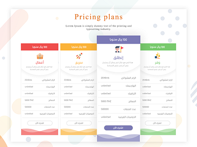 Pricing Page