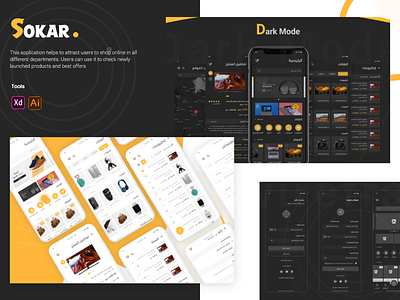 a store app adobe xd app design illustrator store ui ui ux ux ux ui vector