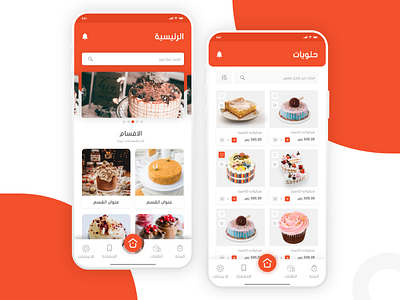 Food App app cake cake shop creative design food food app home homeapp homepage illustrator store sweet ui ui ux ux ux ui web web deisgn web design