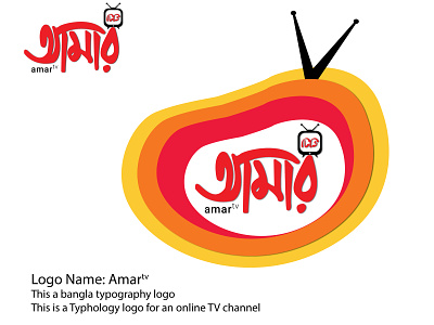 "Amar Tv" Online Television Logo branding company brand logo company logo illustration logo online logo technology logo television logo typography