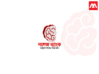 নলেজ ব্যাংক-Logo bank brain logo branding company brand logo company logo creative logo design icon knowledge knowledge bank knowledge bank logo logo logo 3d simple logo vector