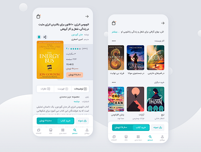 Book Reading App . Fidibo app design application book app books bookshop bookstore details ebook price ui ux