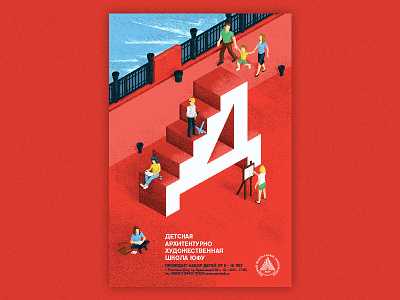 Children's Architectural Art Academy announces the selection. 2d applicants architecture art charachter charachter design characters children design design art flat illustration isometry poster poster art red school steps students vector